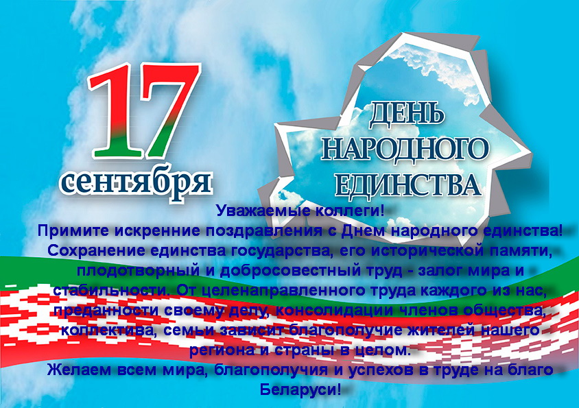 Поздравление.jpg