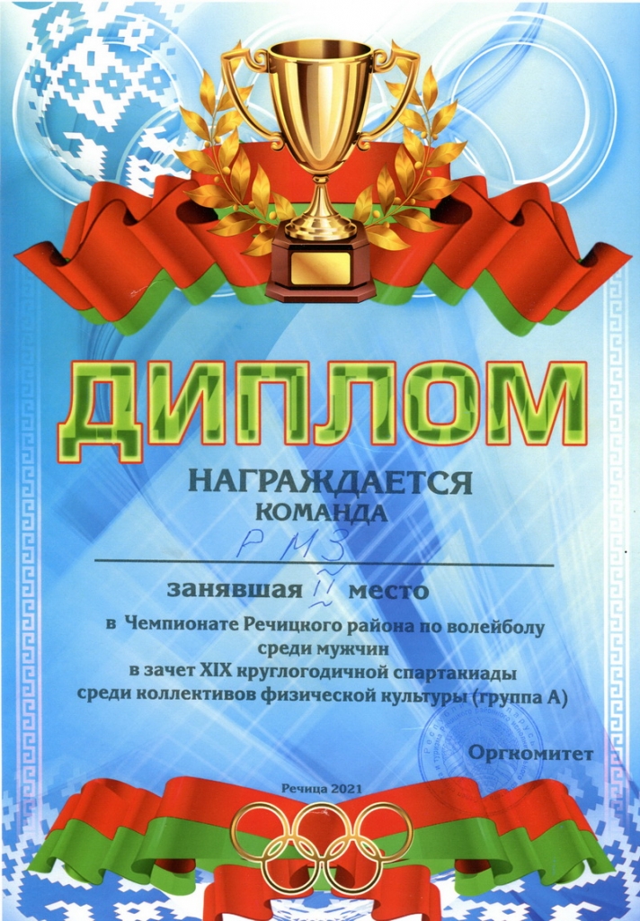 Диплом-1.jpg