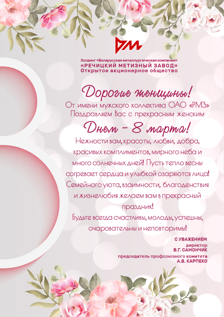 8 МАРТА-5-01.jpg