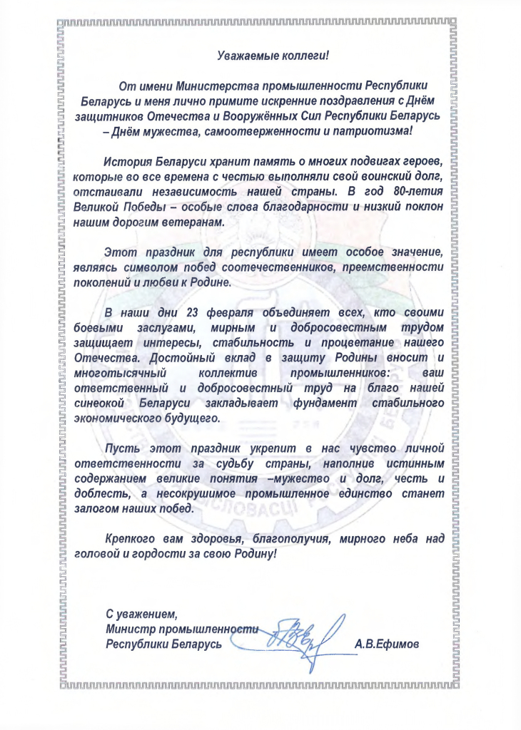 Поздравление_НГ2025.jpg