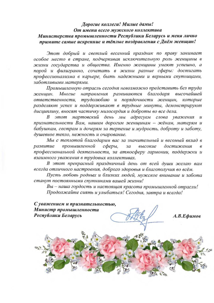 поздравление пдф.jpg