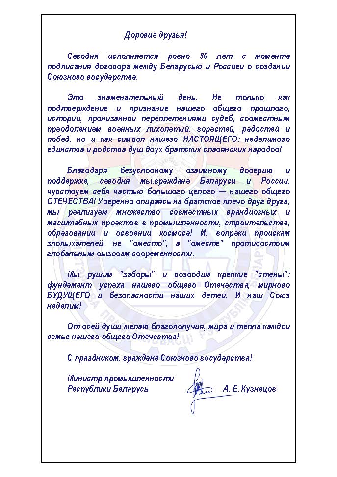 День Единения.jpg