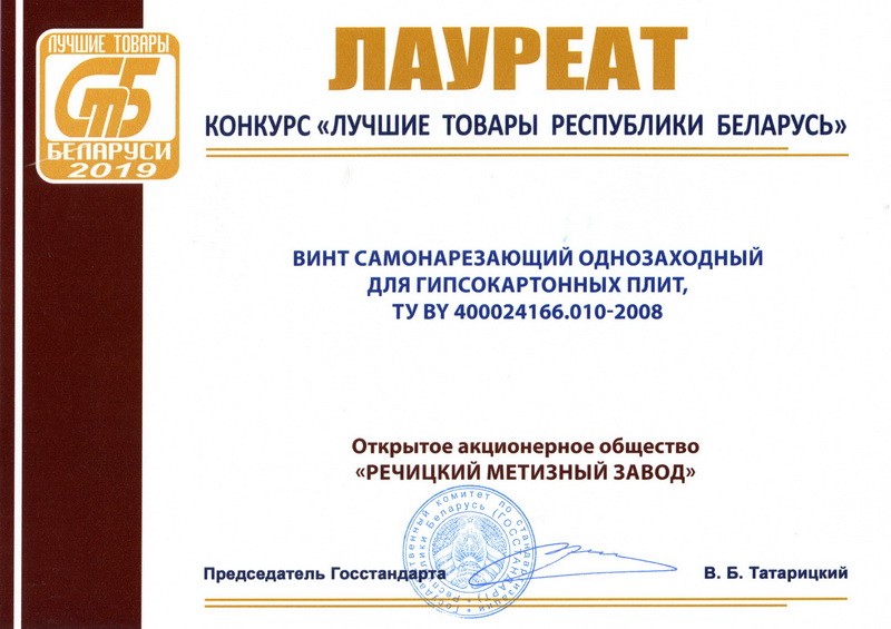 диплом лауреата.jpg