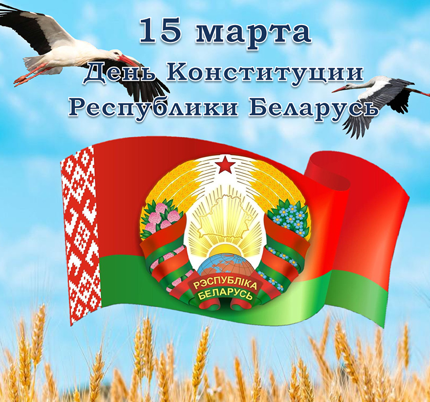 конст.jpg