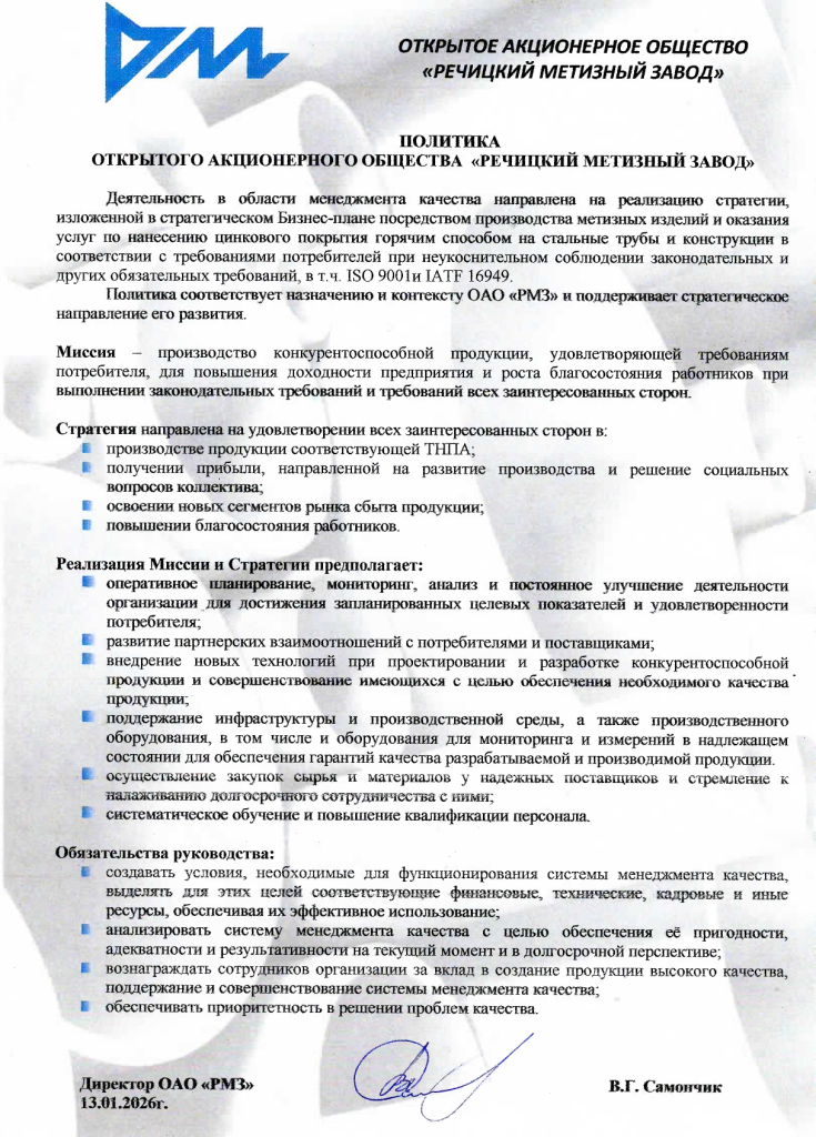 Политика 2022