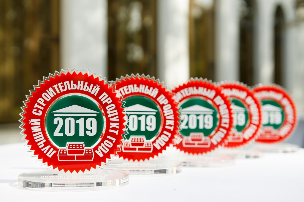 Лучший строительный продукт 2019