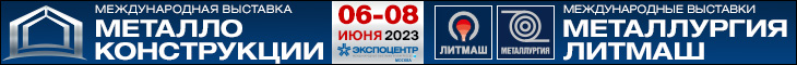 Металлоконструкции 2023