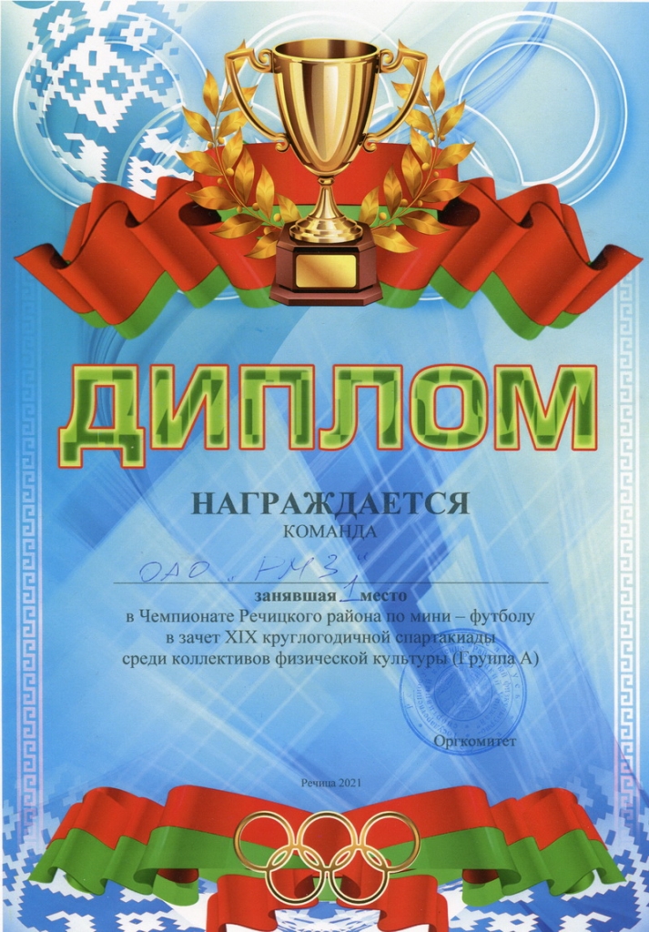 Диплом .jpg