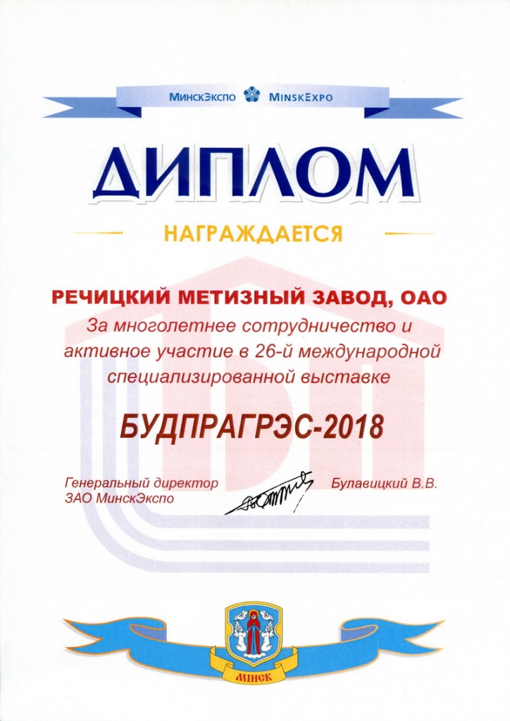 diplom_budpragres_2018.jpg