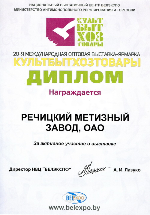 Диплом КБХТ 2016